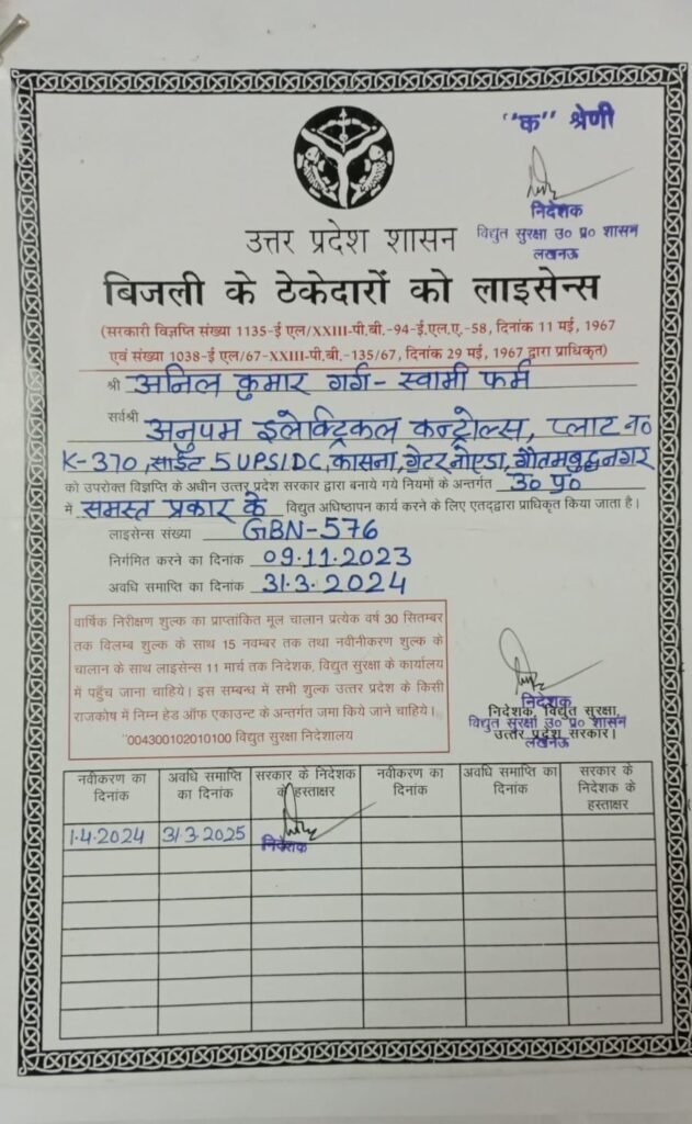reference of Electrical Contractor License